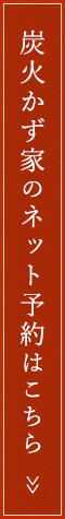WEB予約