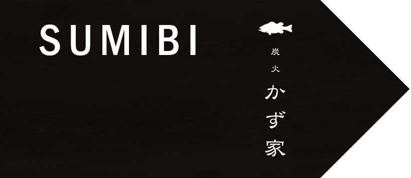 SUMIBI