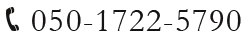 050-1722-5790